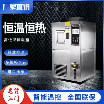 New high and low temperature test chamber fast temperature change and humidity test box intelligent programmable design constant temperature and humidity test machine