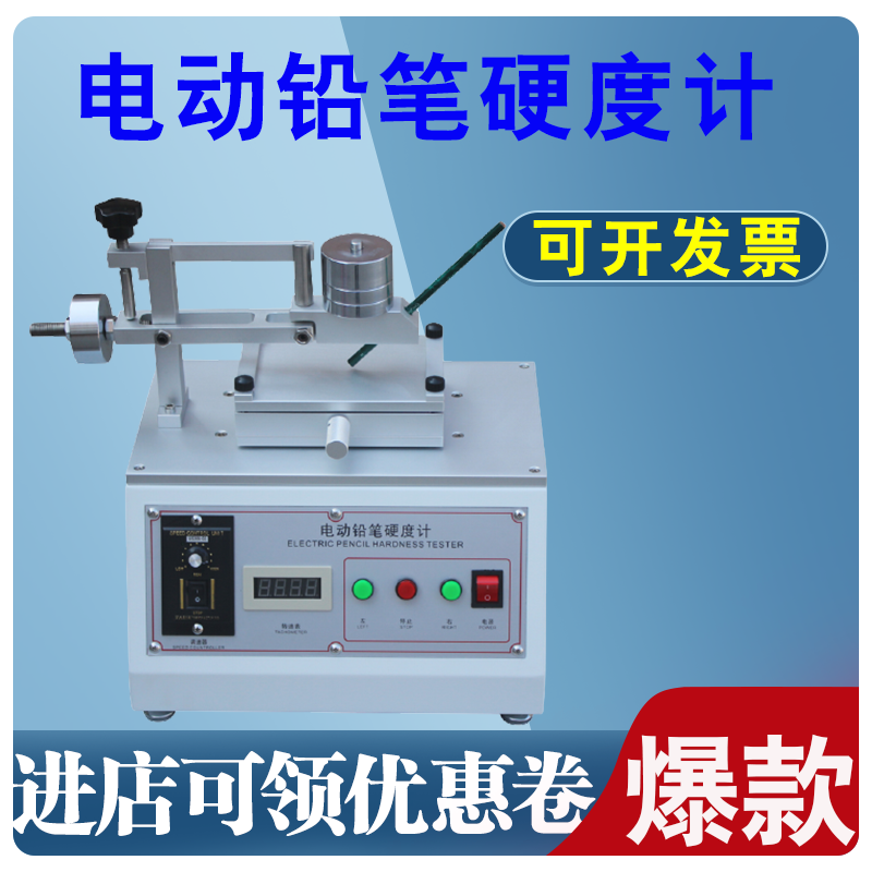 Electric pencil hardometer adjustable touch screen scratched strength tester paint surface hardness tester