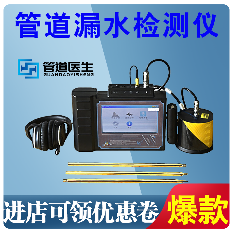 High precision inspection and leakage instrument for leak tester of water pipe leakage tester of Corprobe KT-200L water leakage detector