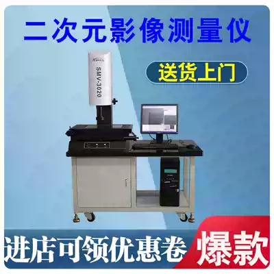 High-precision image measuring instrument contour projection optical two-dimensional parts manual two-dimensional imaging instrument spot