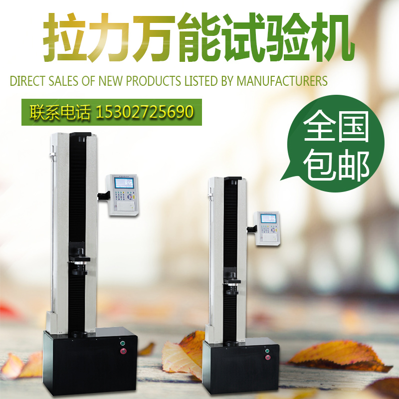 Decca LDS-1 LCD electronic pull testing machine 1KN Rally machine digital display Lally machine spot