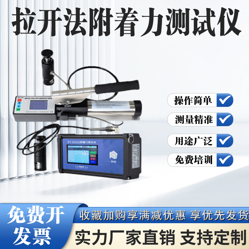 新数显拉开法附着力测试仪手动拉开法附着力测试仪防腐涂层拉拔仪