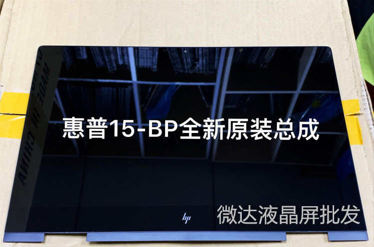 HP HPenvy x360 15-BP003 001tx TPN-W127 touch LCD internal and external screen assembly