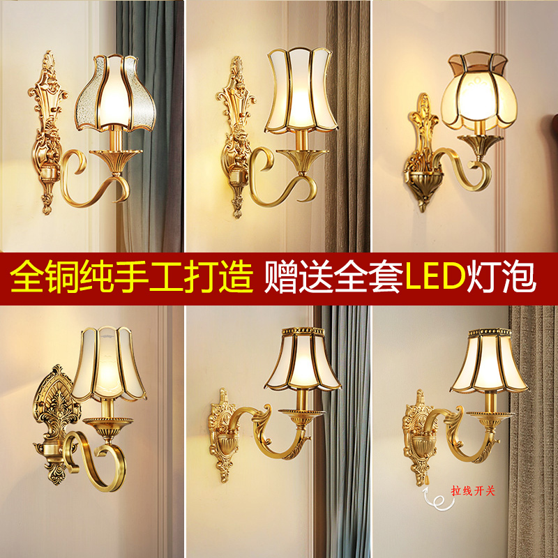 Wall Lamp Bedside Lamp Wall Light American European Style Living Room Bedroom Lamp All-Copper Vintage French Luxury Pure Copper Wall Lamp Bedside Lamp Wall Light American European Style Living Room Bedroom Lamp All-Copper Vintage French Luxury Pure Copper