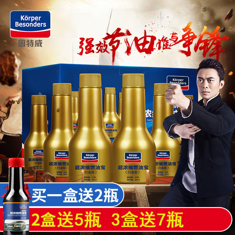 Solid Tway Fuel Additive Petrol Additive Fuel Oil Additive Car Fuel-saving Oil Treasure Deaccumulation Carbon Cleaning Agents