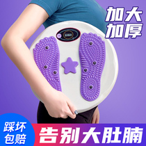 Waist twisting disc waist slimming machine home weight loss fitness equipment massage exercise slimming artifact large lazy waist twisting turntable