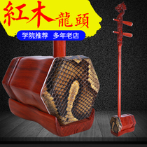 Hailu mahogany faucet Erhu instrument adult performance professional high-end stage performance Erhu manufacturer direct sale