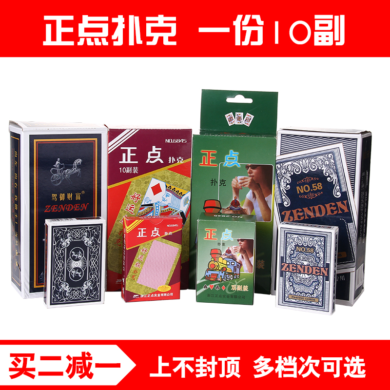A 10 - deck deck is the point of poker 8845 18 28 58 card card creative card