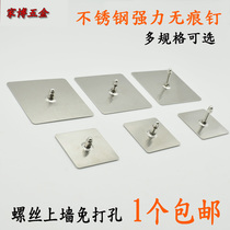 Strong load-bearing paste seamless screw paste Photo frame Kitchen paste wall screw paste punch-free nail-free screw nail