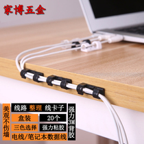 Cable manager Wall sticker nail-free wire fixing Finishing and storage wiring Self-adhesive wire buckle Network cable clip wire buckle clip