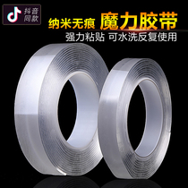 Shake sound the same nano adsorption film powerful 10000 times nano incognito magic tape ultra-thin transparent without leaving traces High