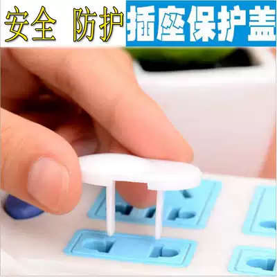 Children's socket protective cover Infant plug socket jack cover Anti-electric shock safety plug Full cover power supply cover Choke plug