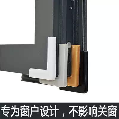 Broken Bridge aluminum window corner protection corner aluminum alloy plastic steel window Corner Door Corner anti-collision corner protection corner right angle tempered glass