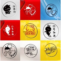  Car stickers refueling tips personalized car stickers mailbox cover text stickers fuel tank cover stickers