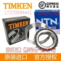 Original IMPORTED AMERICA TIMEKEN Japan NTN Yingying Non-Label High Speed bearings 4T-LM29749 LM29710