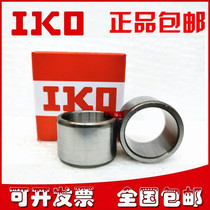 Imported IKO needle roller bearing inner ring Inner sleeve bushing steel sleeve IR LRT657325 657335 657528