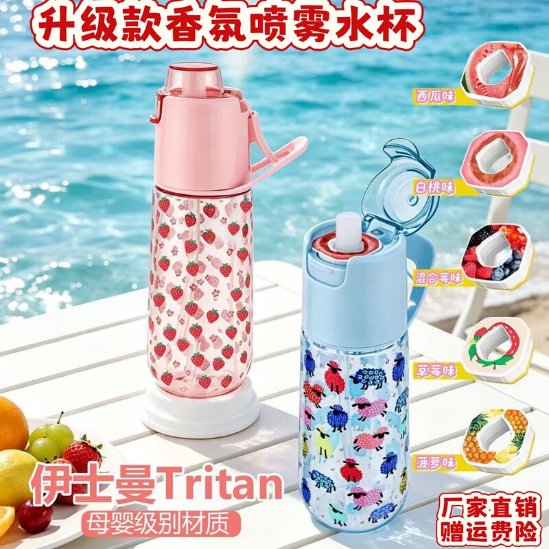Flavored Water Cup with Scent Spray Ring, Trendy Drinking Gadget, Two-Color Fragrance Spray Cup Flavored Water Cup with Scent Spray Ring, Trendy Drinking Gadget, Two-Color Fragrance Spray Cup