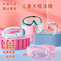 Childrens swimming goggles and swimming caps for boys and girls waterproof and anti-fog high-definition large frame with earplugs all-in-one equipment