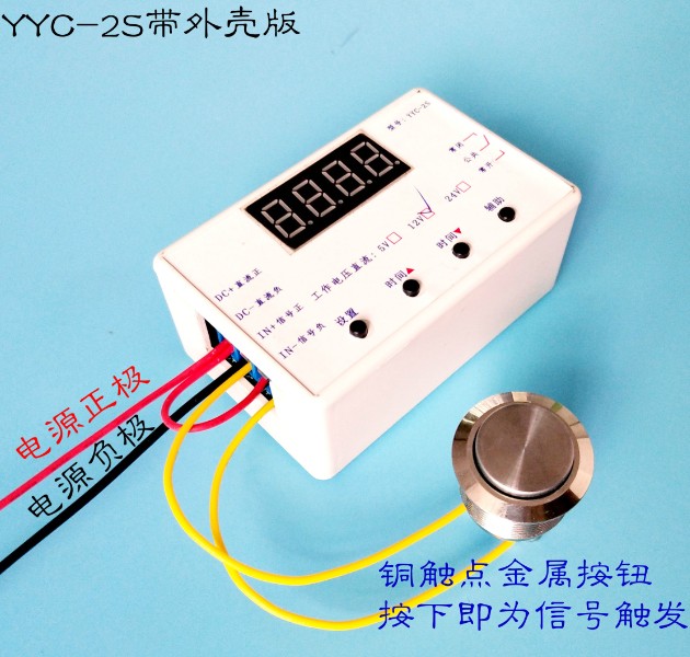 Cycle delay relay Timing circuit Switching time Relay Pulse trigger 5V 12V 24V