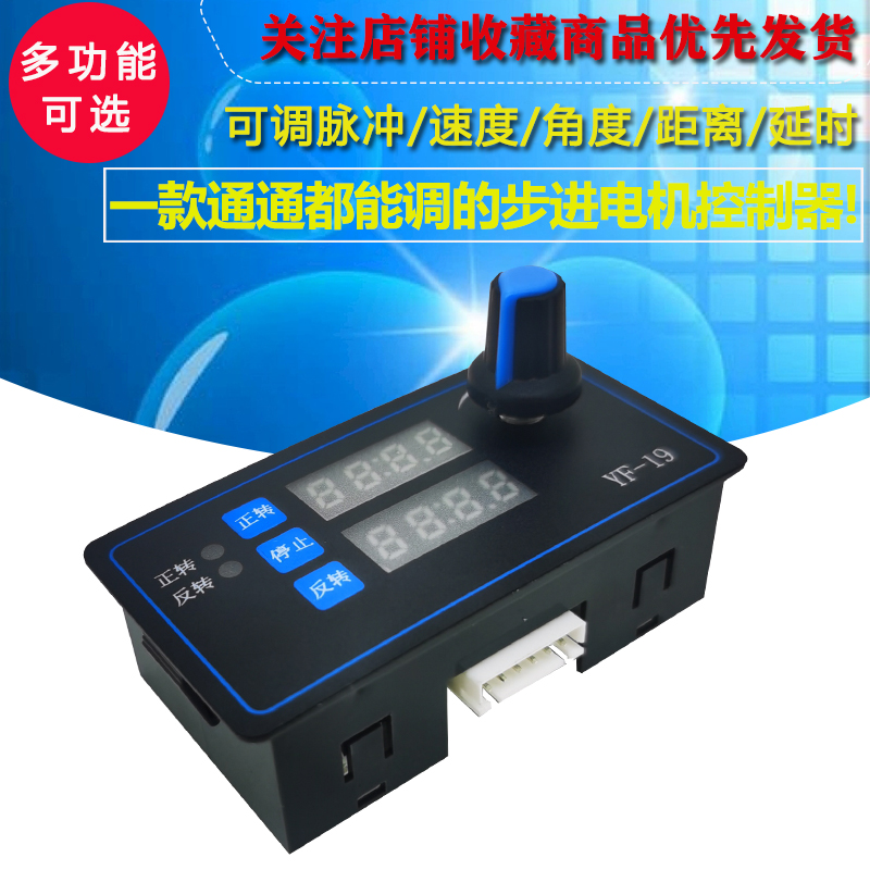 Stepping Motor Driver Control Board Two Phases 42 57 Angle Positive Reversal Direction Pulse Speed Governor Flush