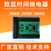 Water lamp type 36-way delay relay module timing sequence switch light strip control board 5v12v24V