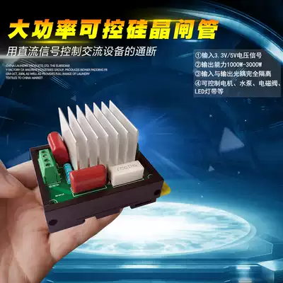 High-power semiconductor control rectifier control board AC 220V on-off controller rail type installation, stable and safe