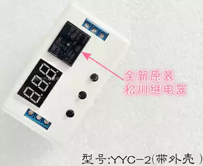 Matsukawa relay delay module DC 12v24v on power-off cycle on-off controller 220V