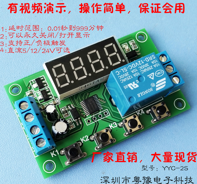 Trigger delay relay 12v switch module power off 24V cycle timer Programmable optocoupler isolation