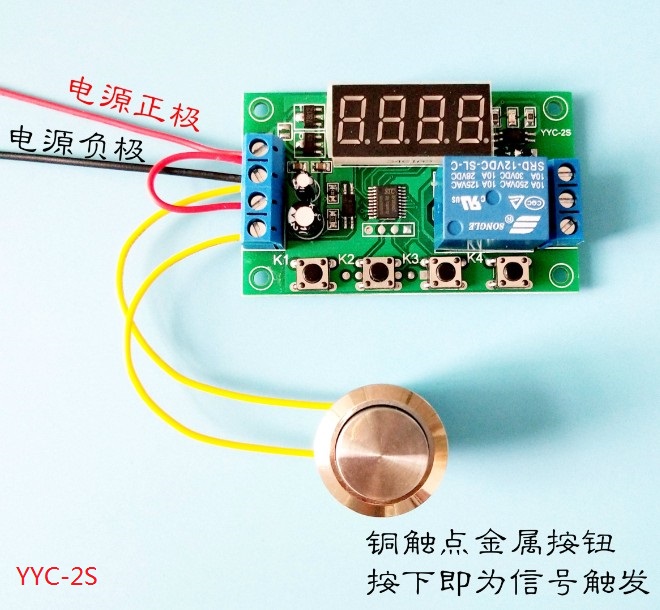 Time-Delay Relay Module Control Board Trigger Power Down Cycle Timing Circuit Switch 5v12v24V