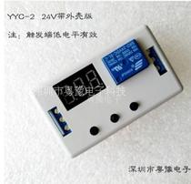 One multi-function trigger delay power-off cycle turn on switch Relay module with housing 24V 