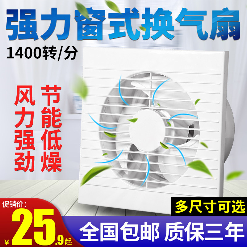 Powerful exhaust fan 6 inch household bathroom glass window ventilation fan 810 inch bathroom wall hole round exhaust fan