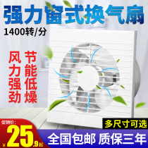 Powerful exhaust fan 6 inch home toilet glass window ventilation fan 810 inch bathroom wall hole round exhaust fan