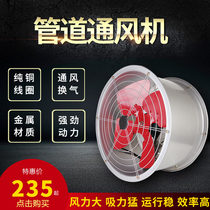 Silent axial flow fan 380V high-power industrial exhaust fan powerful 220V pipeline Post factory ventilator