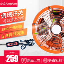 Cylinder exhaust fan Industrial high-power pipeline type variable speed exhaust fan range hood high speed exhaust fan 2800 rpm