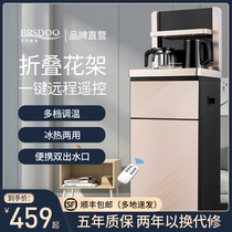 BRSDDQ lower bucket water dispenser household vertical hot and cold automatic remote control desktop small new tea bar Machine