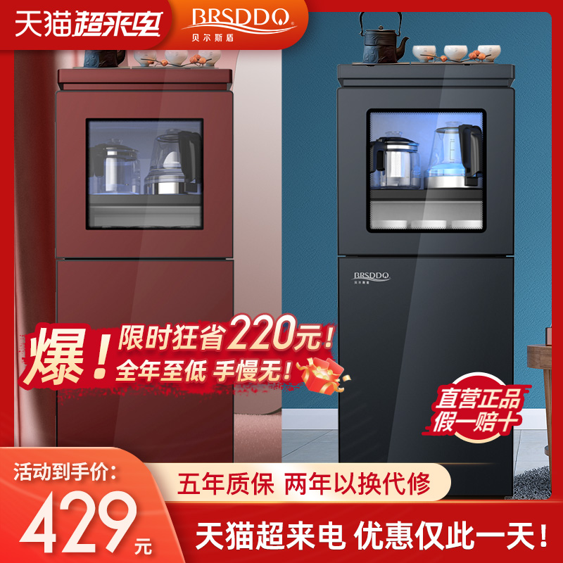 BRSDDQ Drinking water dispenser Lower bucket Home Vertical fully automatic smart Sheung Shui hot and cold desktop Small tea bar machine