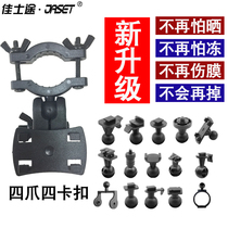 Ren E-Line bun black zi four-claw rearview mirror bracket joint buckle non-adhesive card driving recorder
