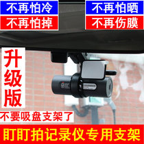 Staring at the mini2 se xi extreme road passenger 70 Mai tube driving recorder special rearview mirror bracket