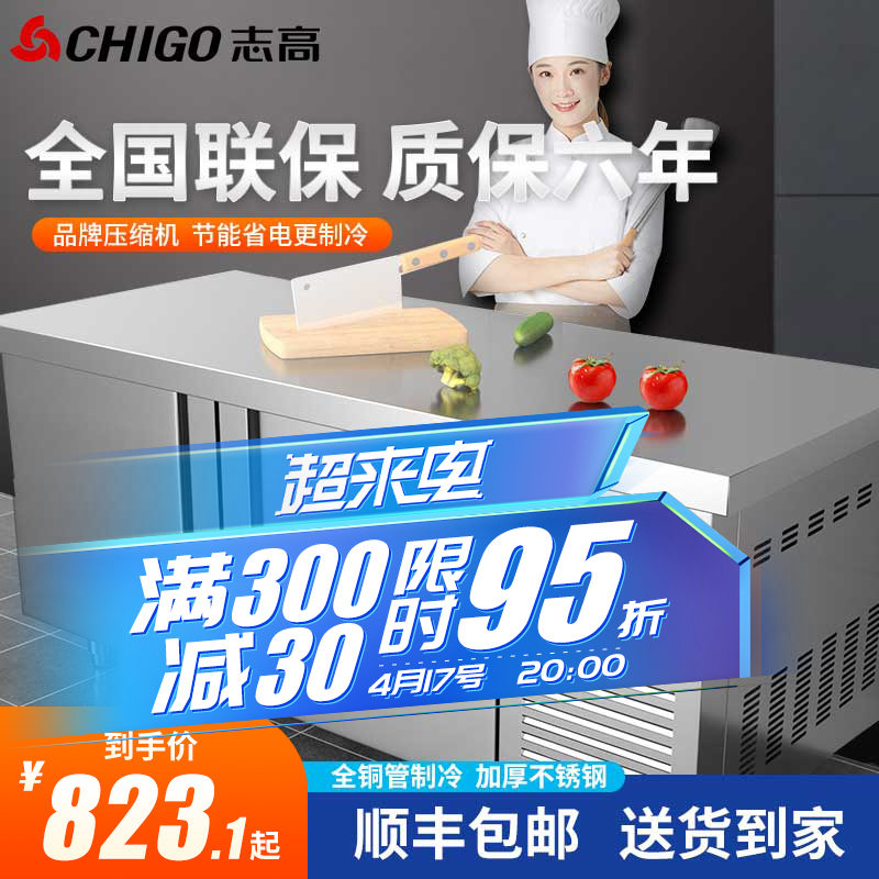 Zhigao Refrigerated Bench Commercial Fridge Kitchen Refrigerated Frozen Horizontal Ice Cabinet Bench Stainless Steel Flat Freezer