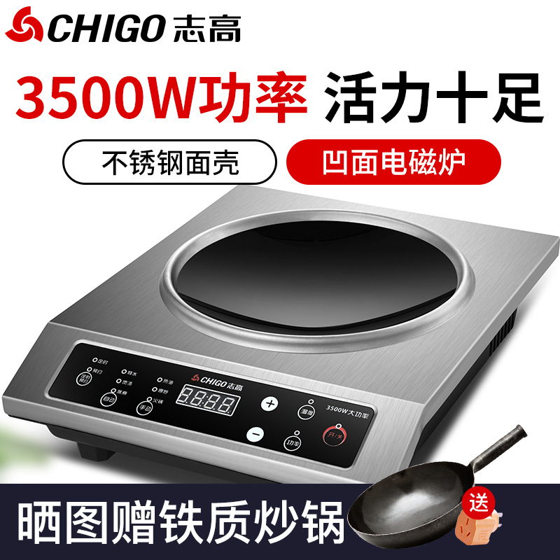 Zhigao induction cooktop 3500w concave stainless steel high power 5000w commercial induction cooktop electric hearth commercial frying stove
