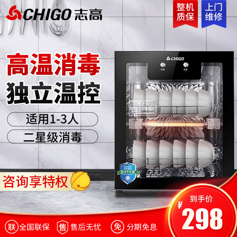 Zhigao Disinfection Cabinet Commercial Small Kitchen High Temperature Vertical Bowl chopstick Disinfect household drying All Sterilized Bowl Tray Cabinet