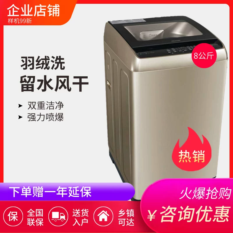 Máy giặt xung tự động gia đình Hisense / Hisense XQB80-Q6505PG 8 kg tiết kiệm năng lượng 99 mới - May giặt