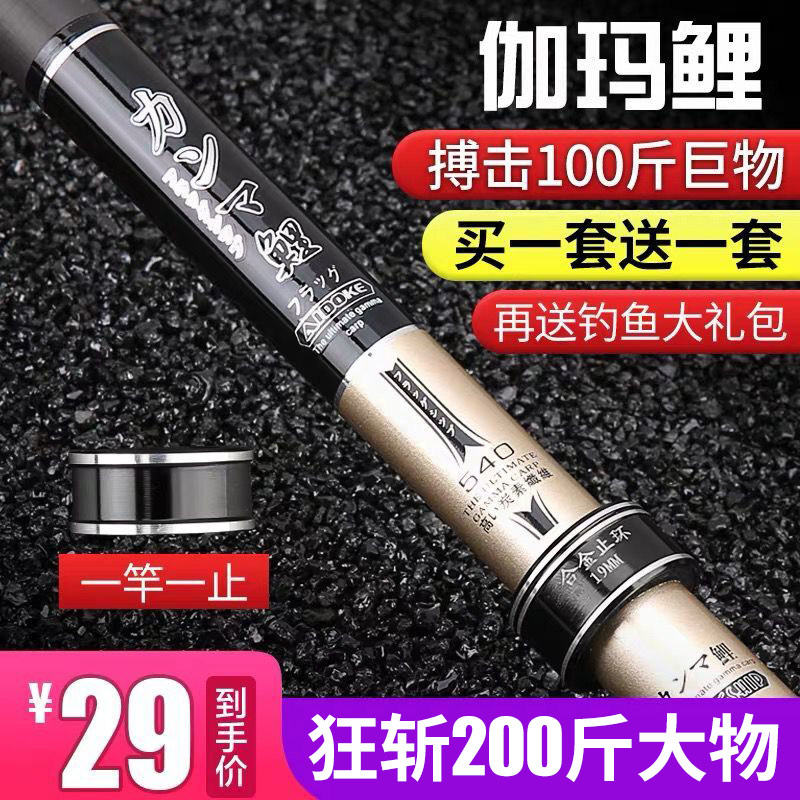 Gamma Carp Rod Hand Rod Super Light Ultra Hard 28 Phishing Rod Hand Rod Brand Fishing Gear Top Name Fish Rod Special Price