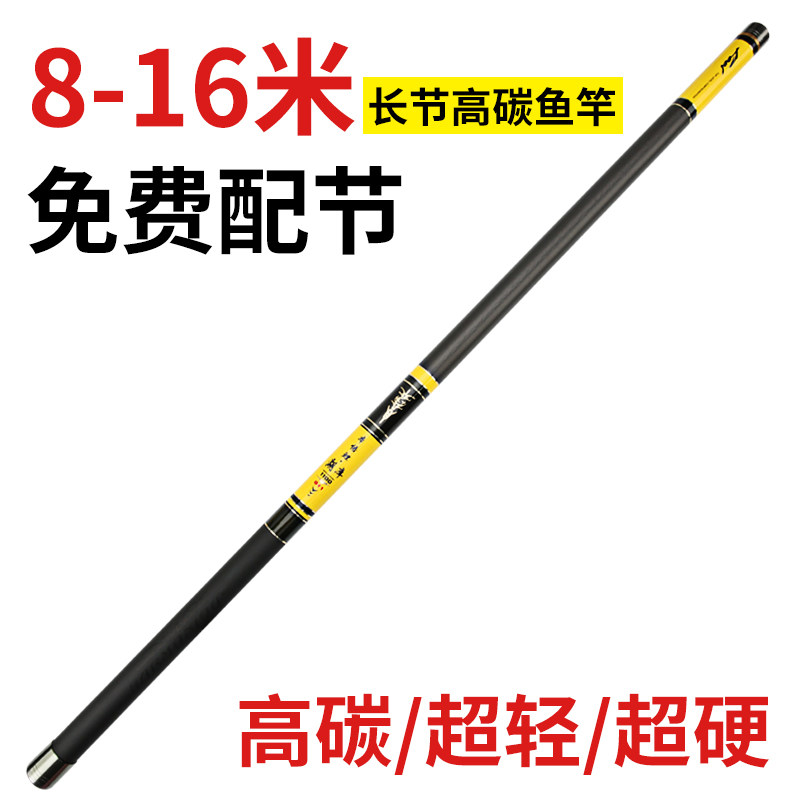 Fishing rod Hand rod Carbon ultra-light super hard nesting rod 8 10 12 13 15 meters gun rod Long fishing rod Cannon rod