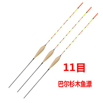 Beicang fishing tackle drift