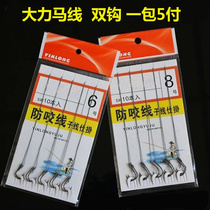 Tape line Fish hook Double hook pair hook A pack of 5 pay a pay 2 hooks