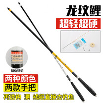 Dragon carp rod Carbon ultra-light super hard 4 5 5 4 6 3 7 2 meters fishing rod Long section rod Hand rod Fishing rod