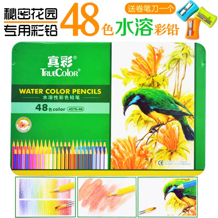 True color 4576-48 color water-soluble color pencil 12 24 36 color iron box water-soluble color pencil painting pen