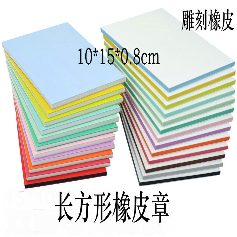 Rubber seal set Rainbow three - layer sandwich print engraving special rubber brick A4 square round