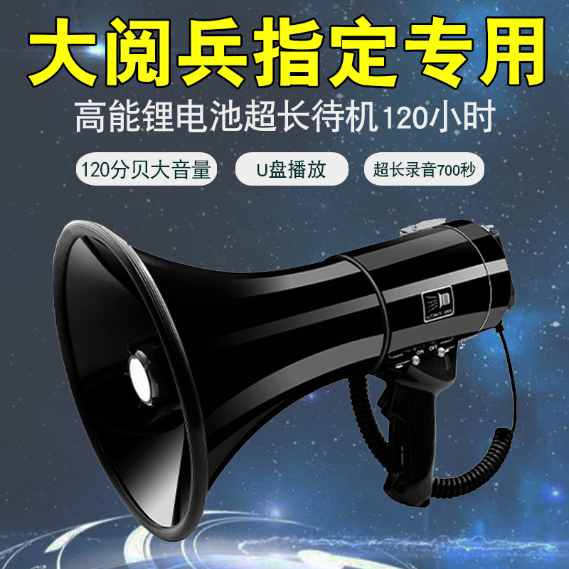 Mingle Hm-230C Black General Recording Speaker Outdoor High-Power Handheld Loudspeaker for Public Addressing and Amplification